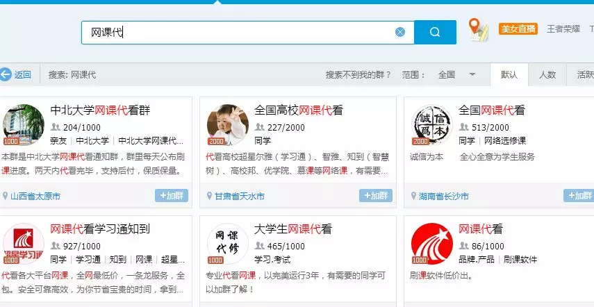 代刷网排名_代刷网课图片(2)