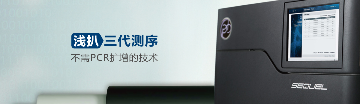 PacBio和NanoPore两种三代测序仪的比较 - 程序员大本营