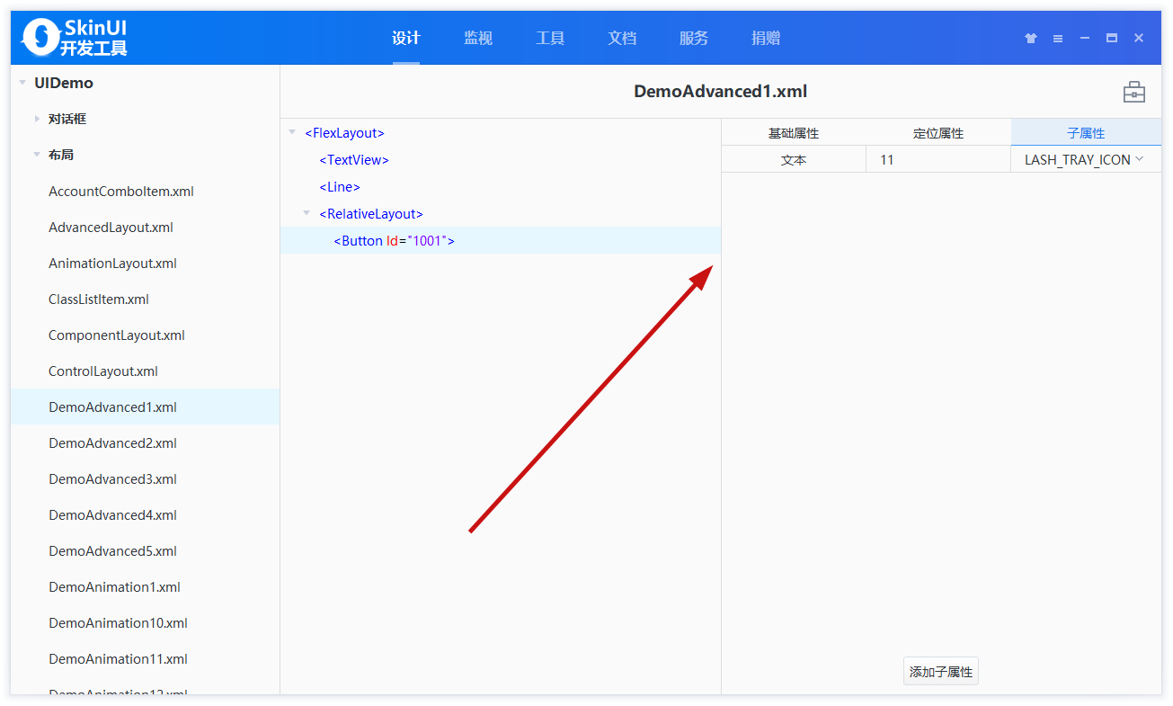 入门SkinUI（1）：开发工具-CSDN博客