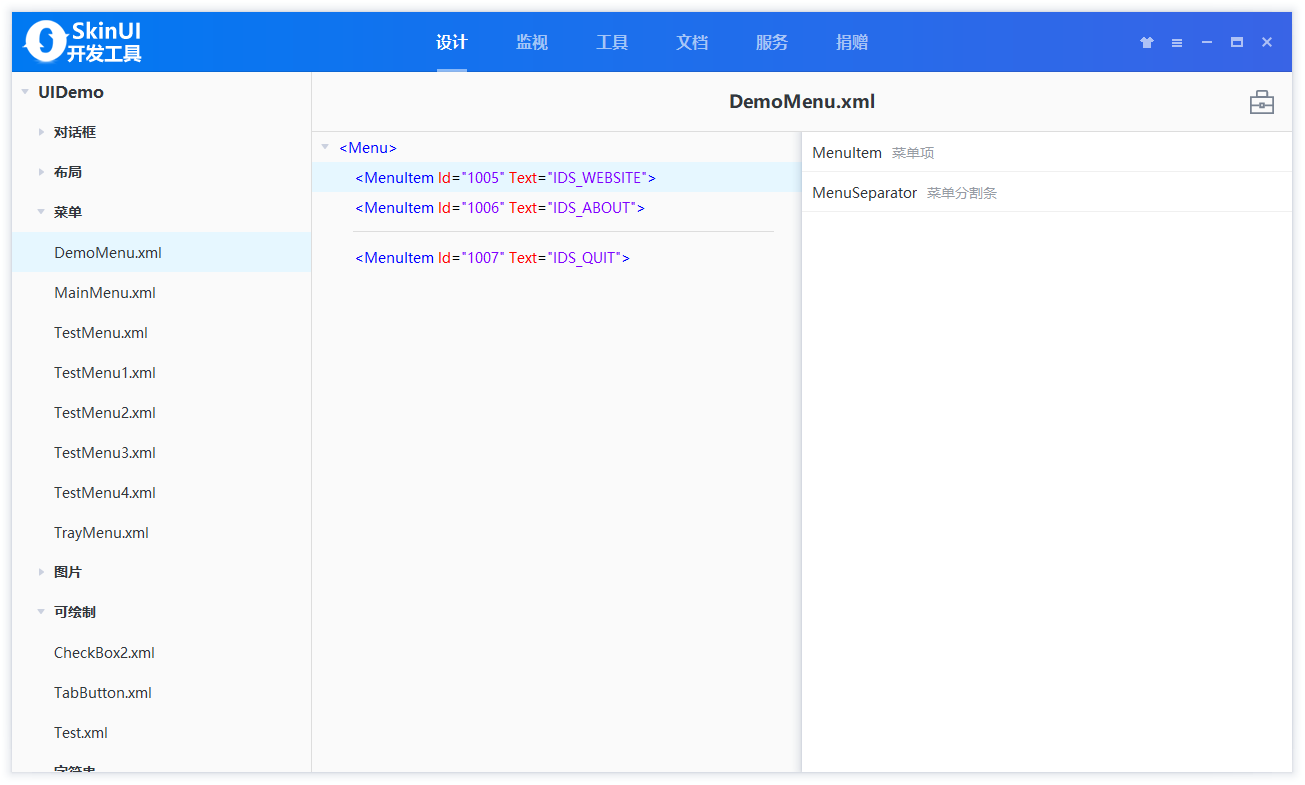入门SkinUI（1）：开发工具-CSDN博客