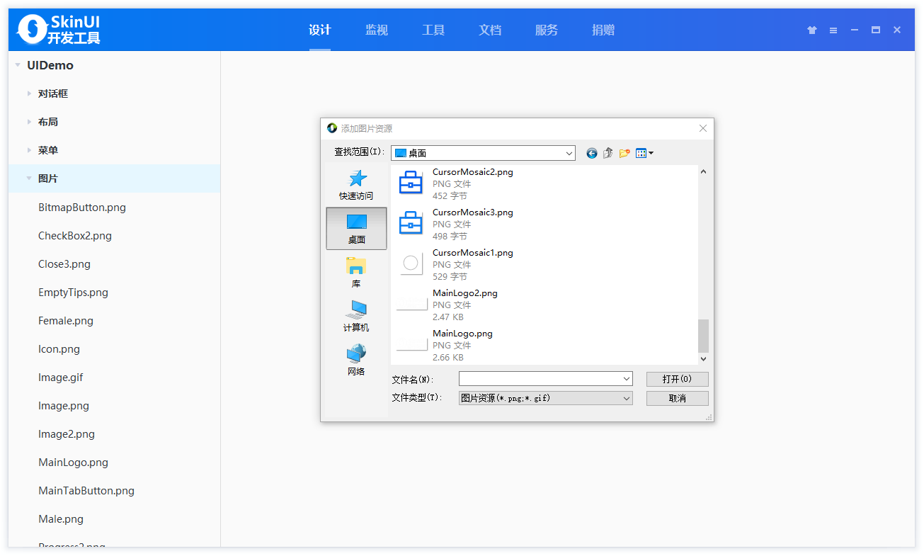 入门SkinUI（1）：开发工具-CSDN博客