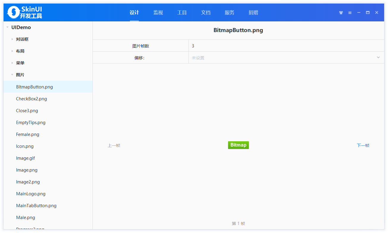 入门SkinUI（1）：开发工具-CSDN博客