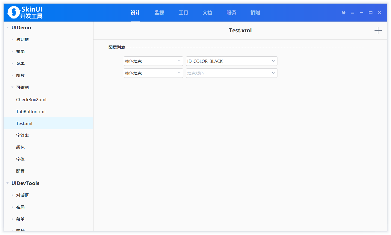 入门SkinUI（1）：开发工具-CSDN博客