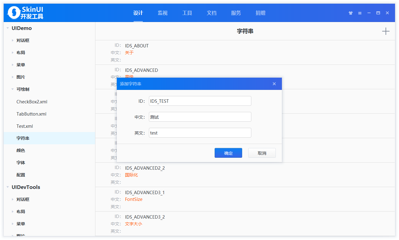 入门SkinUI（1）：开发工具-CSDN博客
