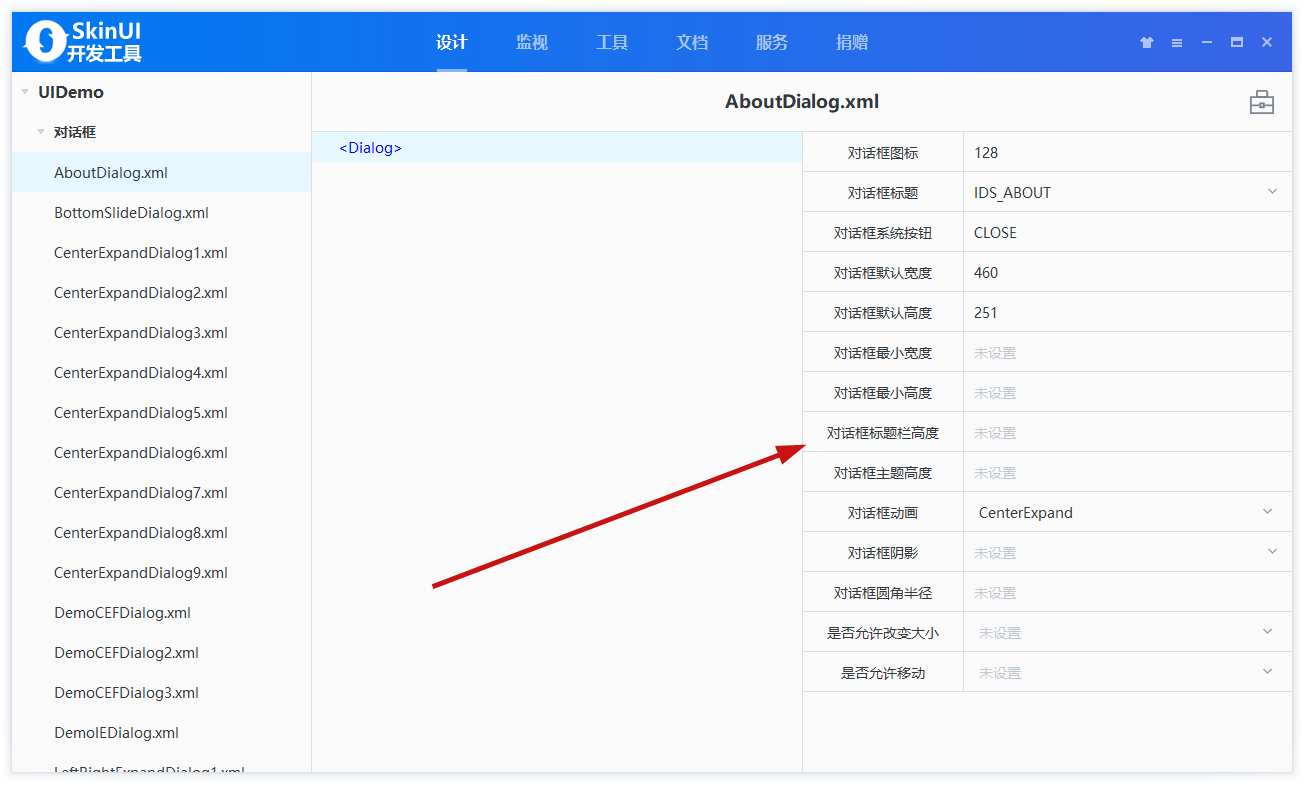 入门SkinUI（1）：开发工具-CSDN博客