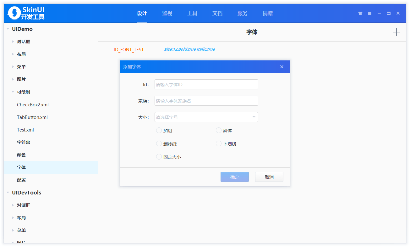 入门SkinUI（1）：开发工具-CSDN博客
