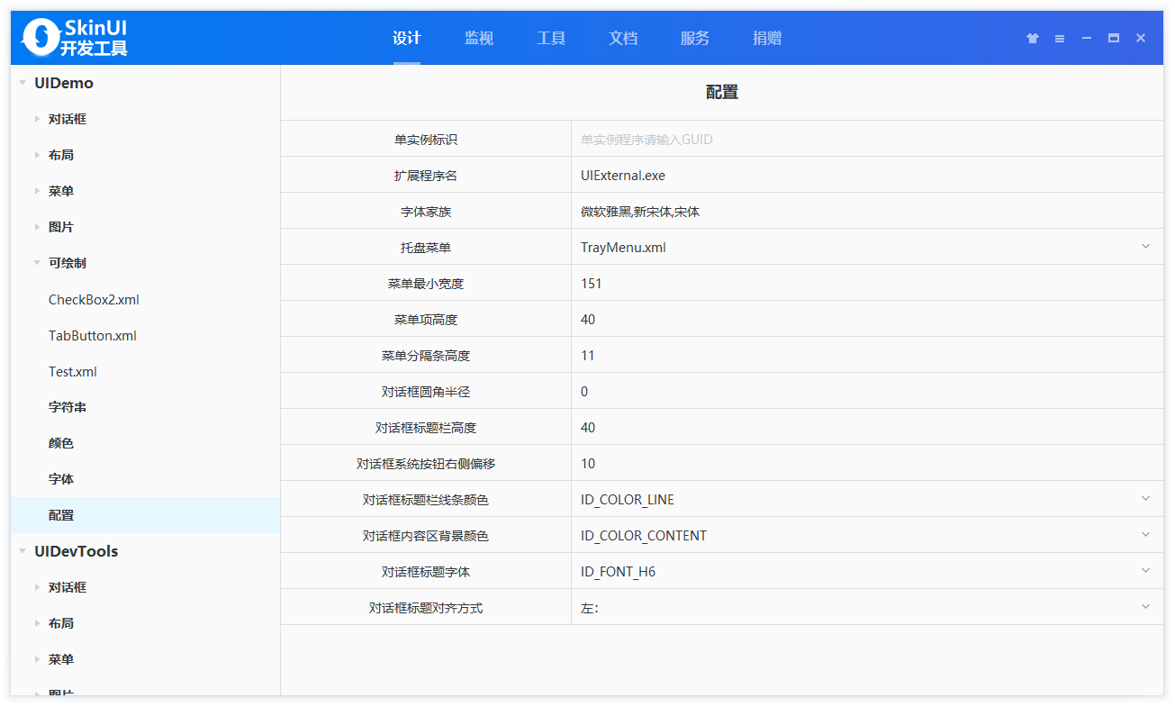 入门SkinUI（1）：开发工具-CSDN博客