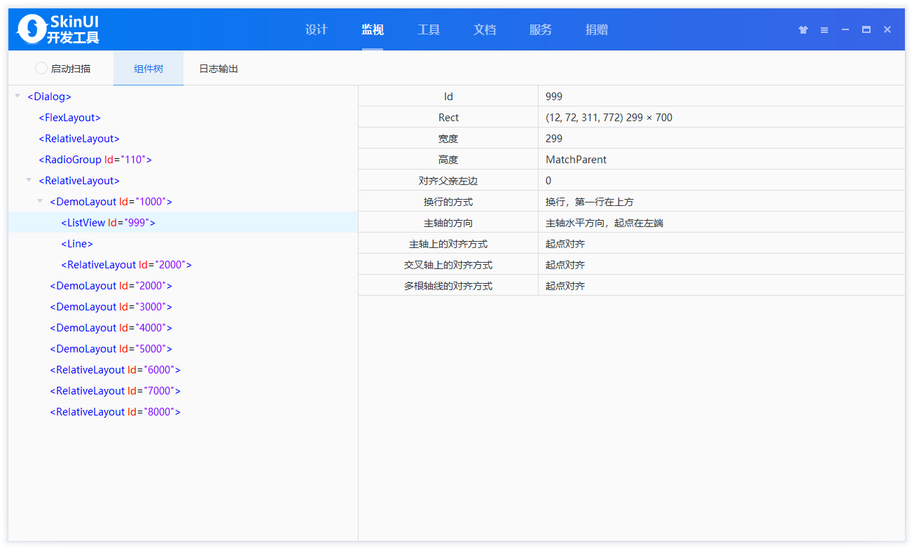 入门SkinUI（1）：开发工具-CSDN博客