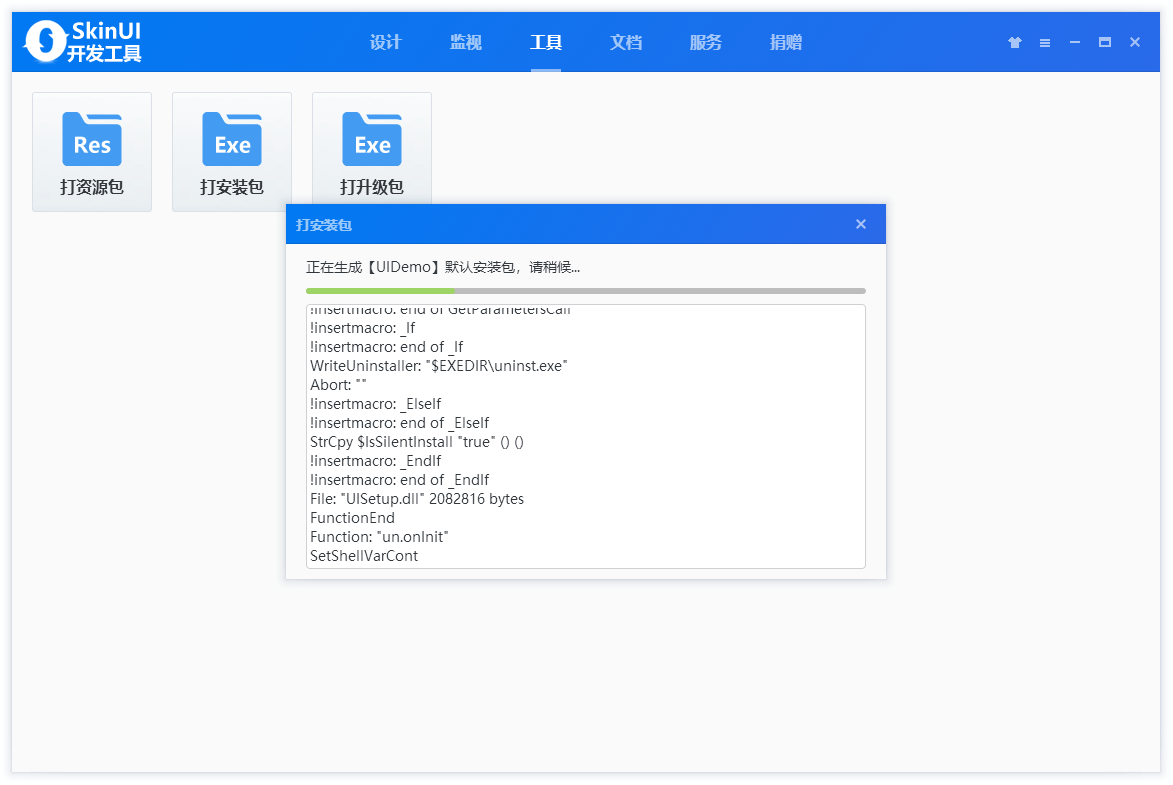 入门SkinUI（1）：开发工具-CSDN博客