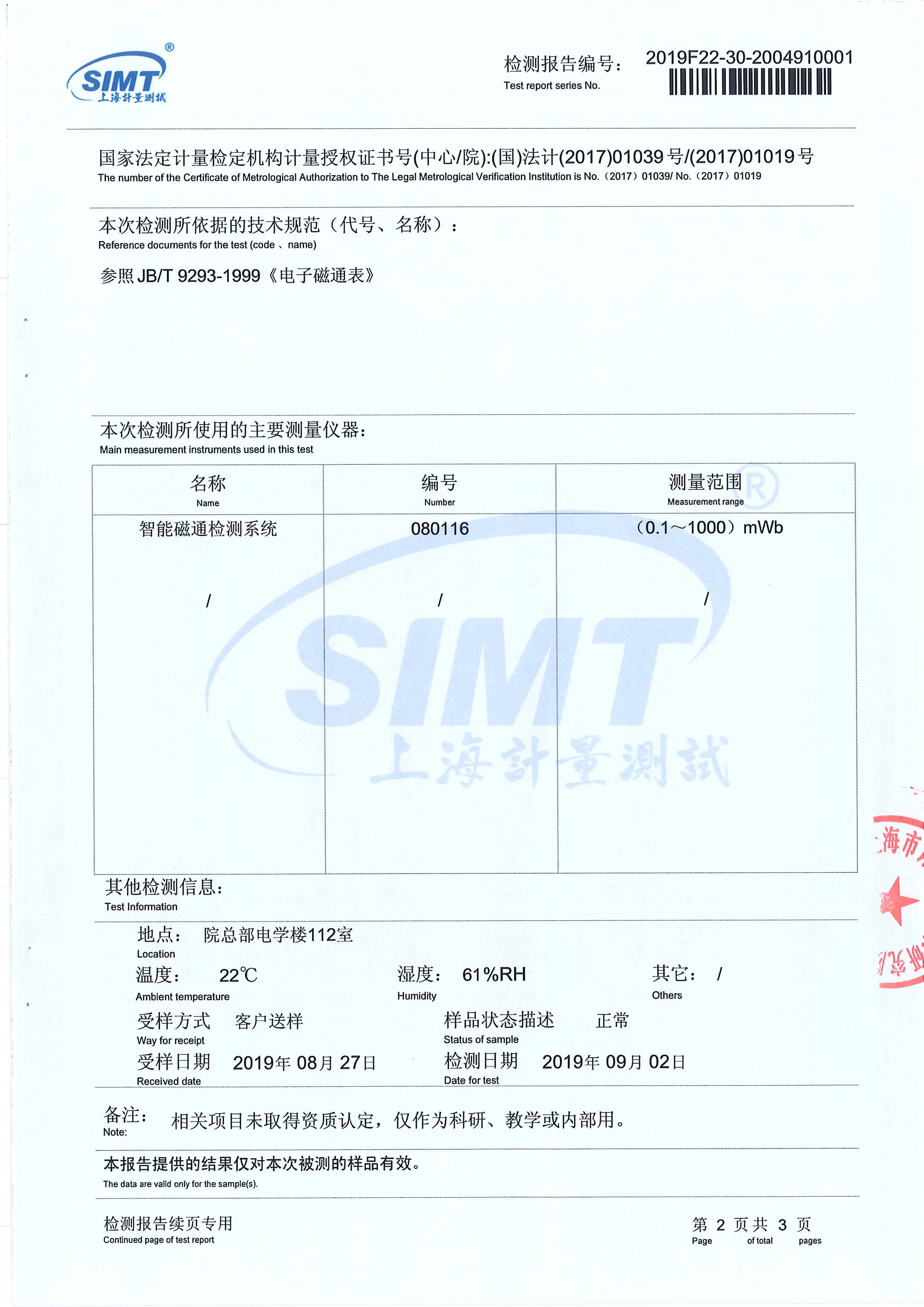 TA8008数字磁通计/智能高精度程控磁通计(图2)