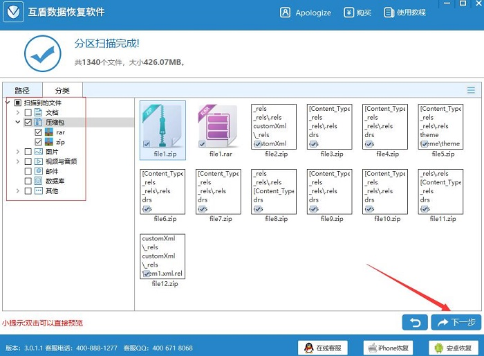 电脑重装系统后文件怎么恢复