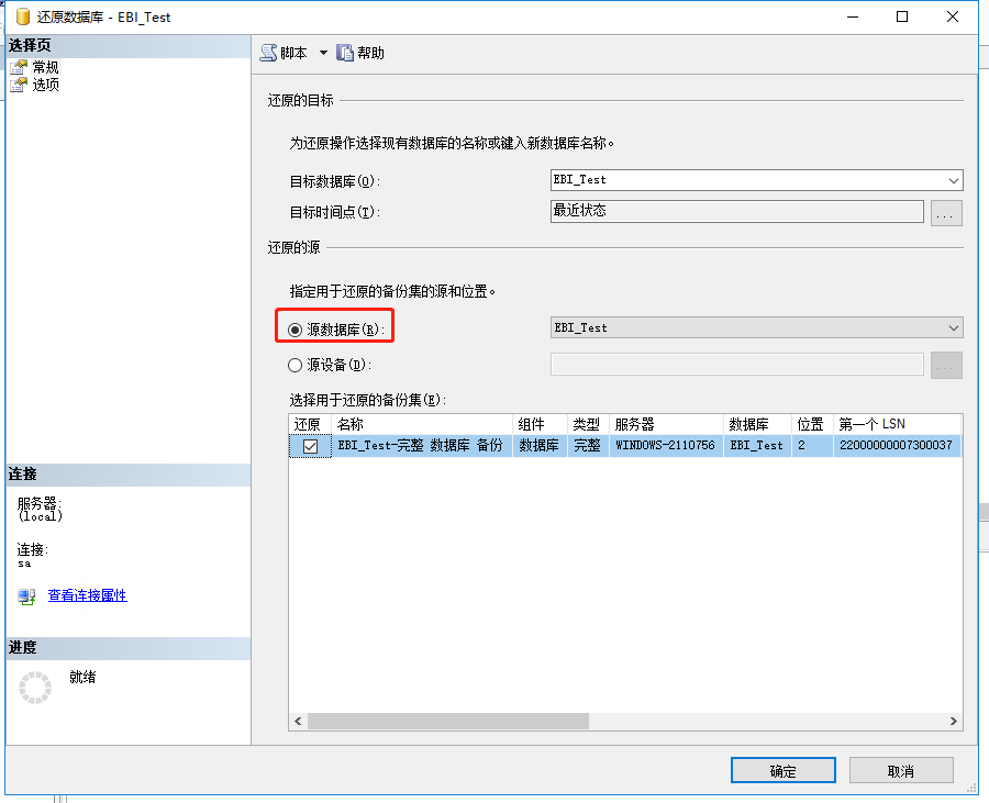 SQL server自动备份设置与数据库还原_sql auto restore-CSDN博客