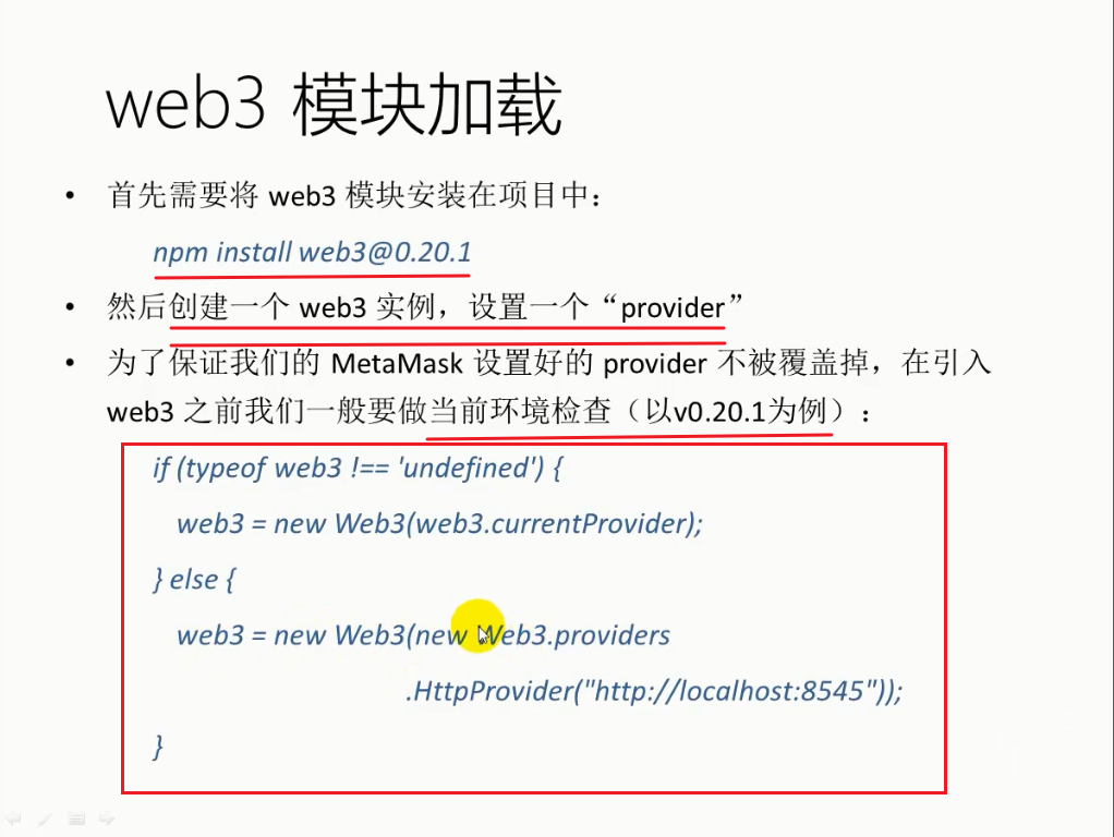 Web3.js的学习(1)_web3j进入控制台-CSDN博客