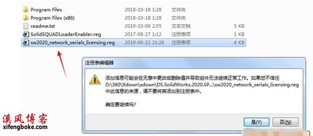 SolidWorks2020安装教程（附序列号）-亲测可用 第2张