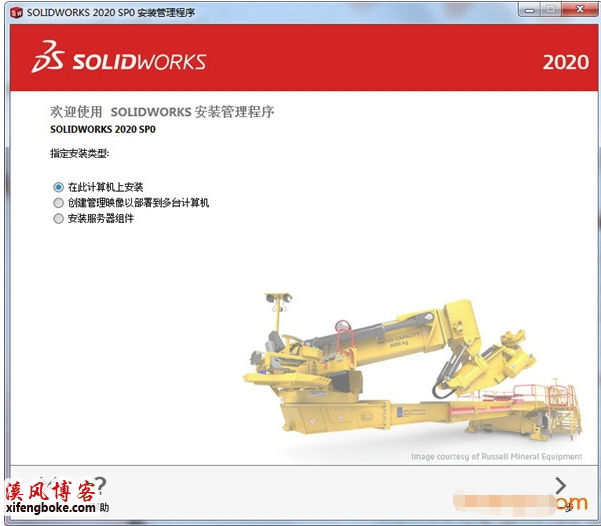 SolidWorks2020安装教程（附序列号）-亲测可用  第5张