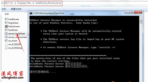 SolidWorks2020安装教程（附序列号）-亲测可用  第4张