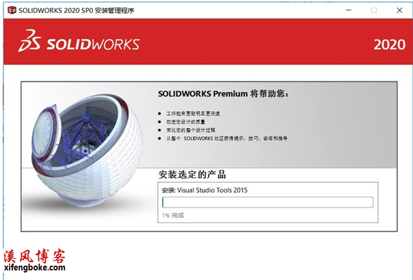 SolidWorks2020安装教程（附序列号）-亲测可用  第9张