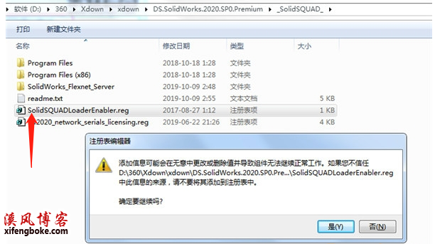 SolidWorks2020安装教程（附序列号）-亲测可用  第11张