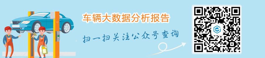车辆查询