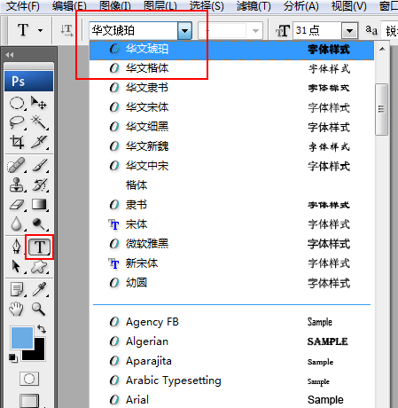 ps如何新增字体_ps使用新字体-CSDN博客