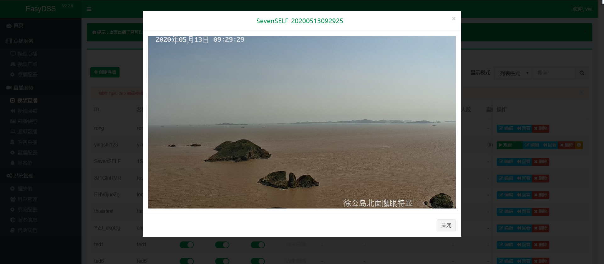 互联网直播点播平台如何联合RTMP推流摄像头构建智慧消防方案？EasyDSS官方技术博客-前端