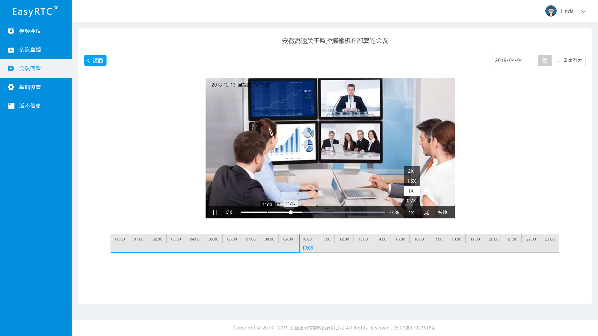 EasyRTC会议回看时间轴播放.png