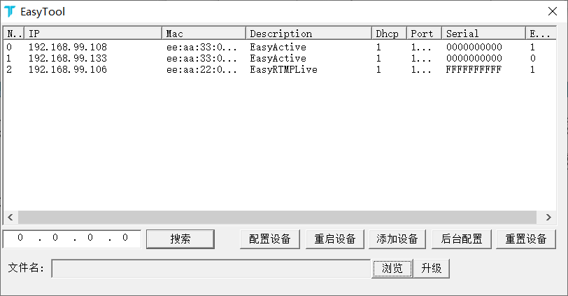 TSINGSEE青犀视频全线产品使用加密机授权无法用EasyTools探测如何处理？