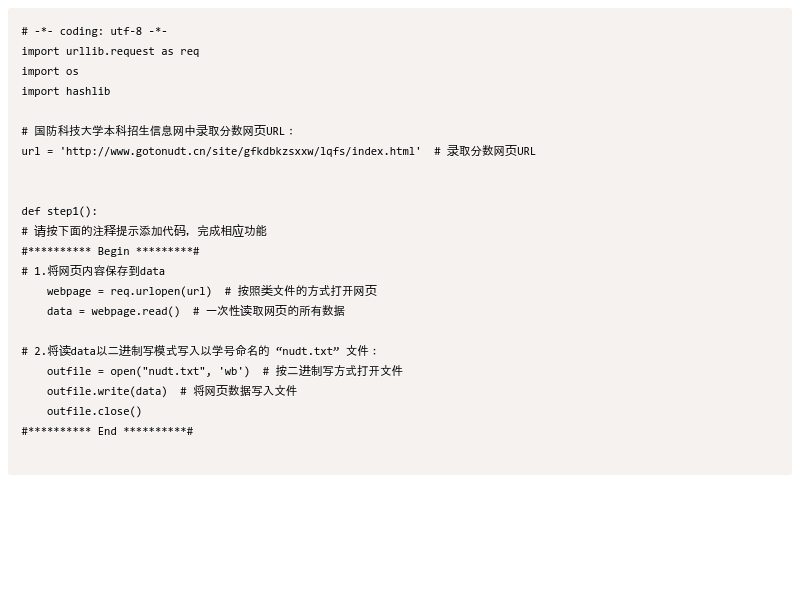 解题代码