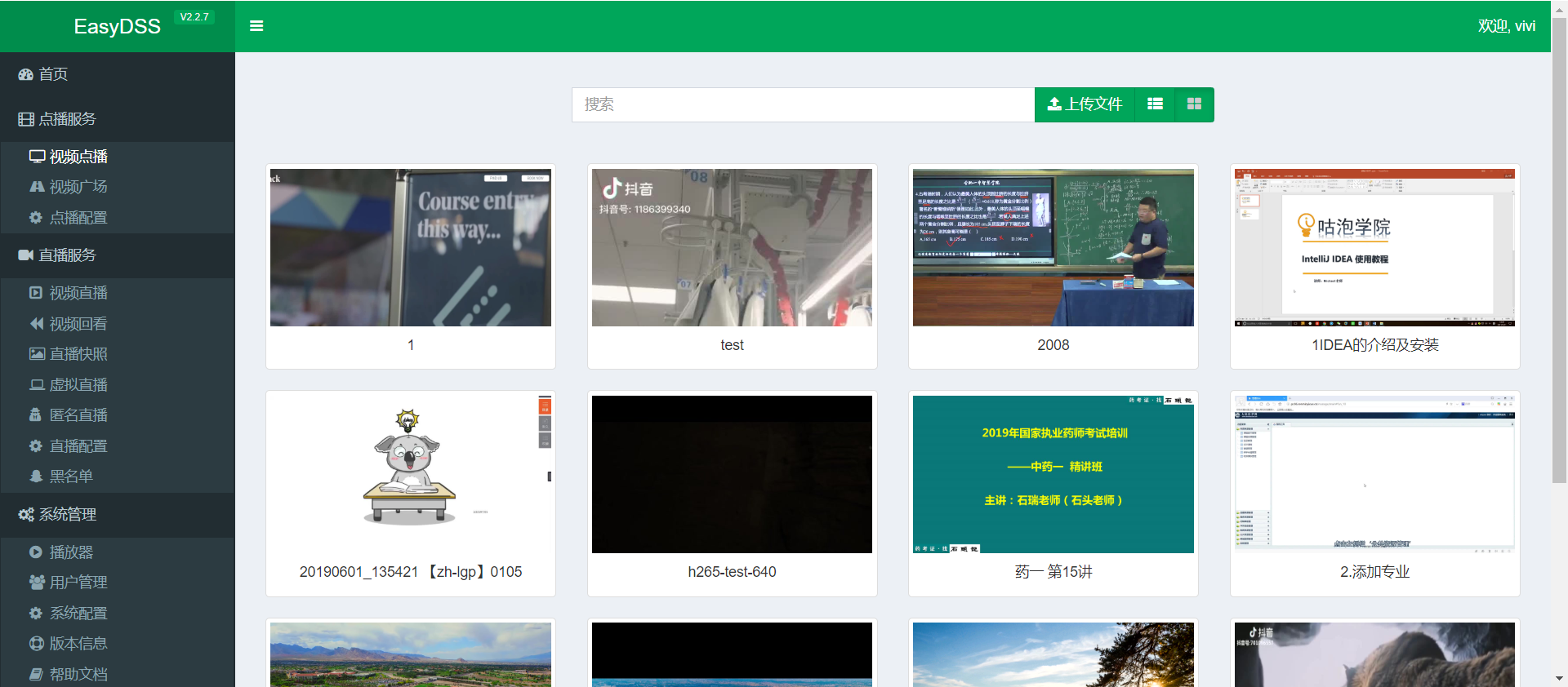 微信如何实现小程序实时视频直播点播？有哪些难点？