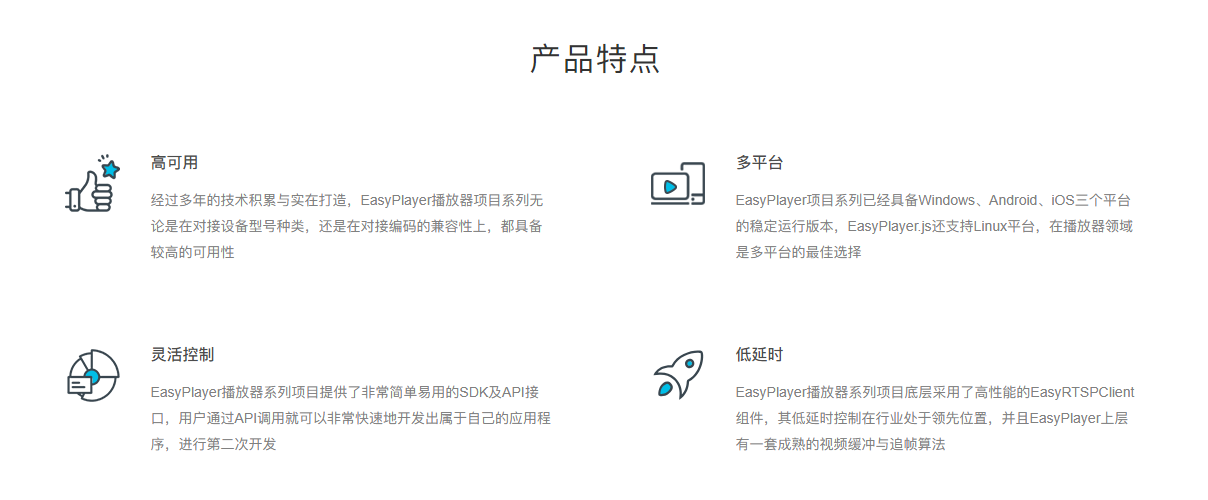 功能特点1.png