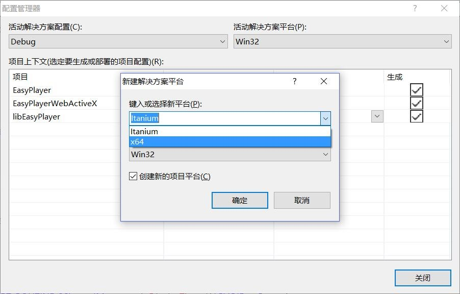 高RTSP兼容RTSP播放器网页无插件流媒体播放器EasyPlayer-RTSP-Win64位代码编译升级调试过程介绍