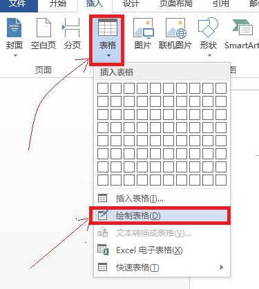 word里表格斜线怎么弄