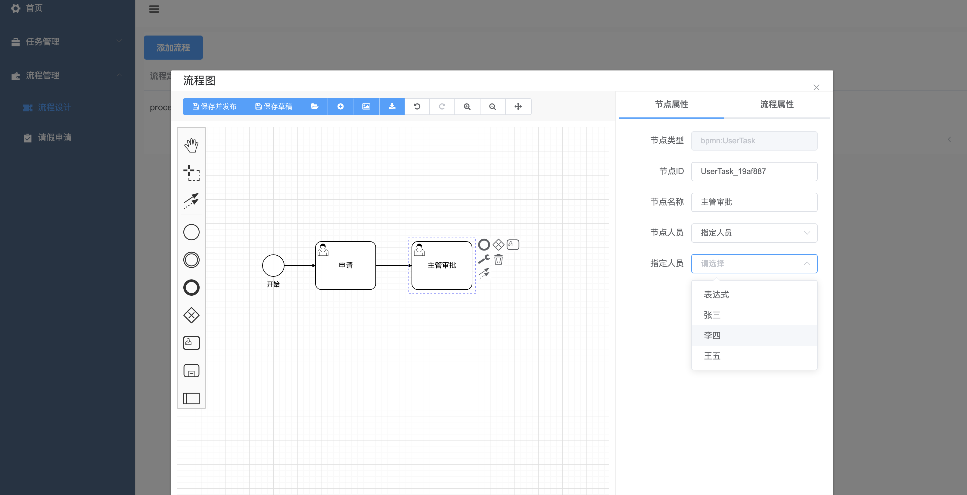 vuebpmnjselementui实现流程设计器