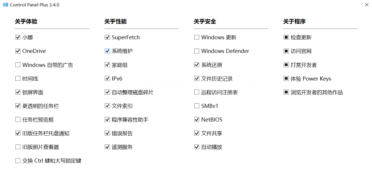 一些电脑使用的技巧和软件（电脑初学者必备）操作系统花森酱JioJio-
