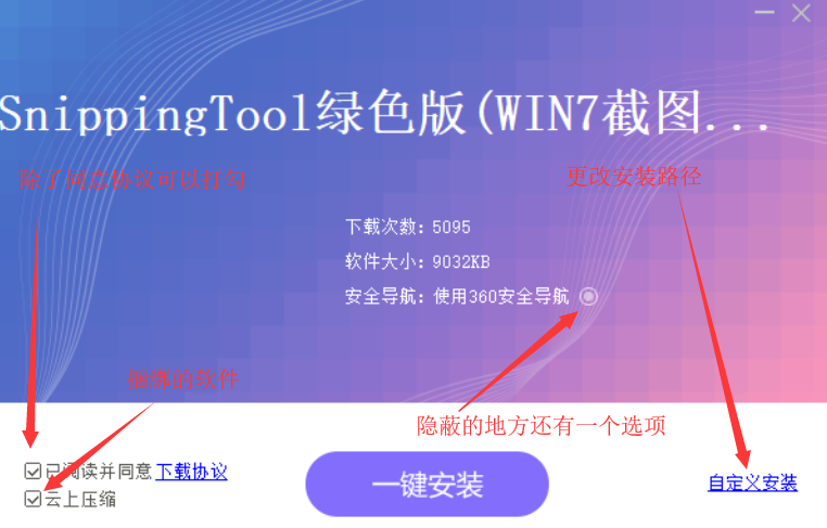一些电脑使用的技巧和软件（电脑初学者必备）操作系统花森酱JioJio-