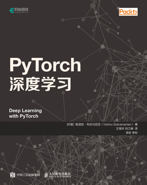 pdf电子版 keras深度学习实战 pytorch深度学习 动手学深度学习