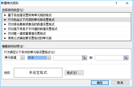 珍藏 最全面 最完善的excel条件格式使用手册 江畔独步的博客 Csdn博客