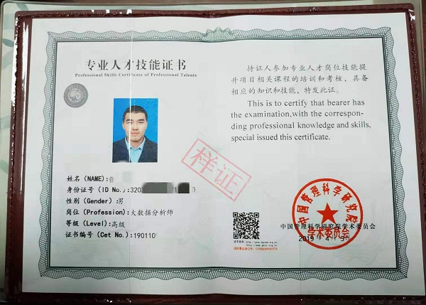 大数据可以考哪些证书？
