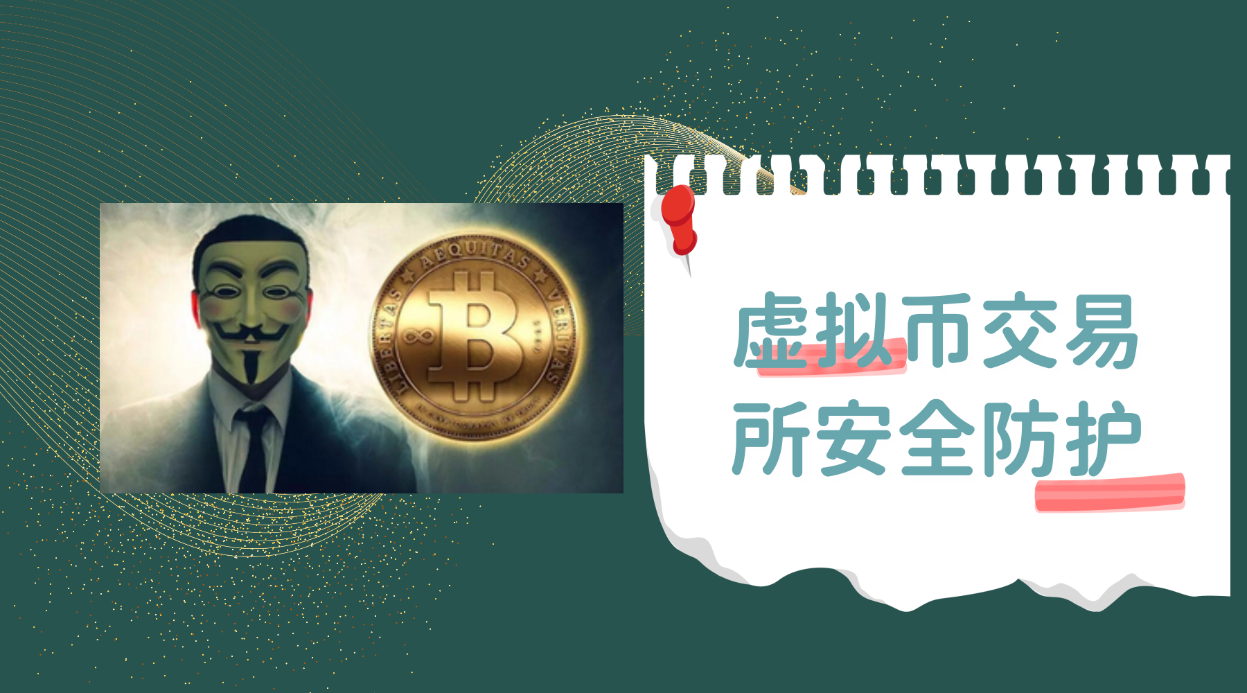 区块链虚拟币陷阱_区块链虚拟币是非法的吗