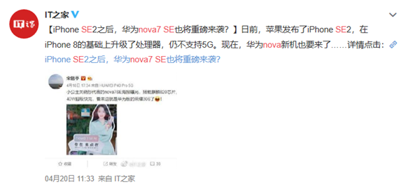 面向年轻人的nova7 SE，或将解锁5G手机市场新可能5ghexi008的博客-