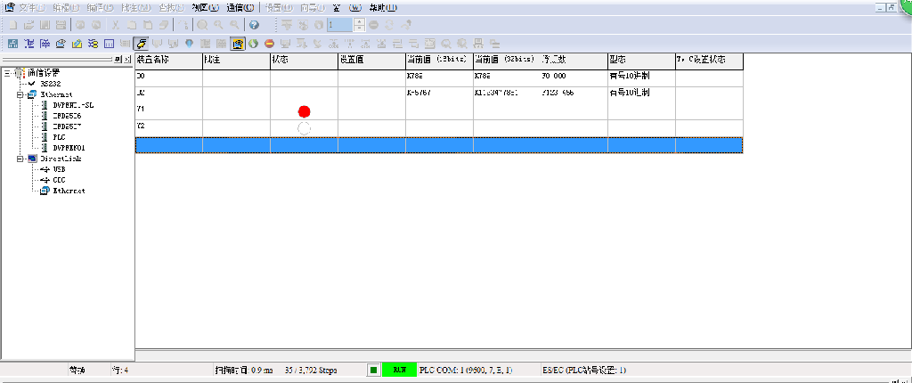 自己动手——实现手机APP远程监控台达PLC