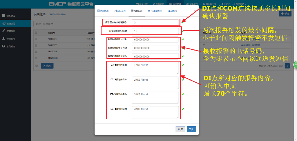 自己动手——实现手机APP远程监控台达PLC