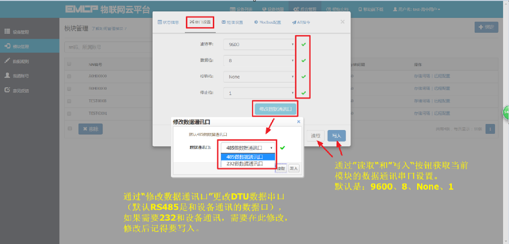 自己动手——实现手机APP远程监控台达PLC