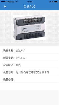 自己动手——实现手机APP远程监控台达PLC