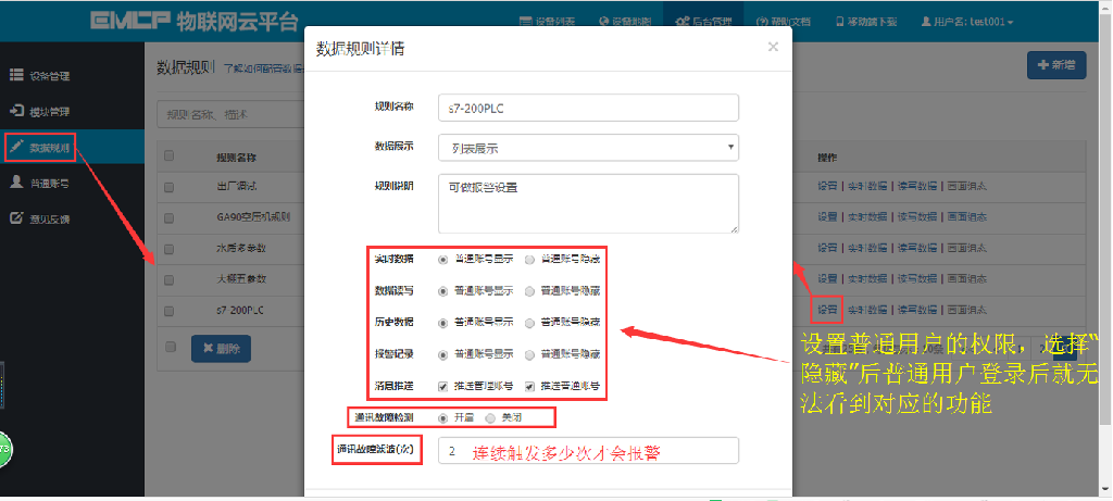 自己动手——实现手机APP远程监控台达PLC
