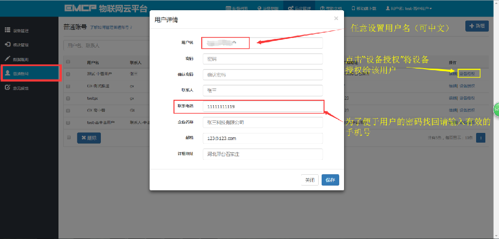 自己动手——实现手机APP远程监控台达PLC