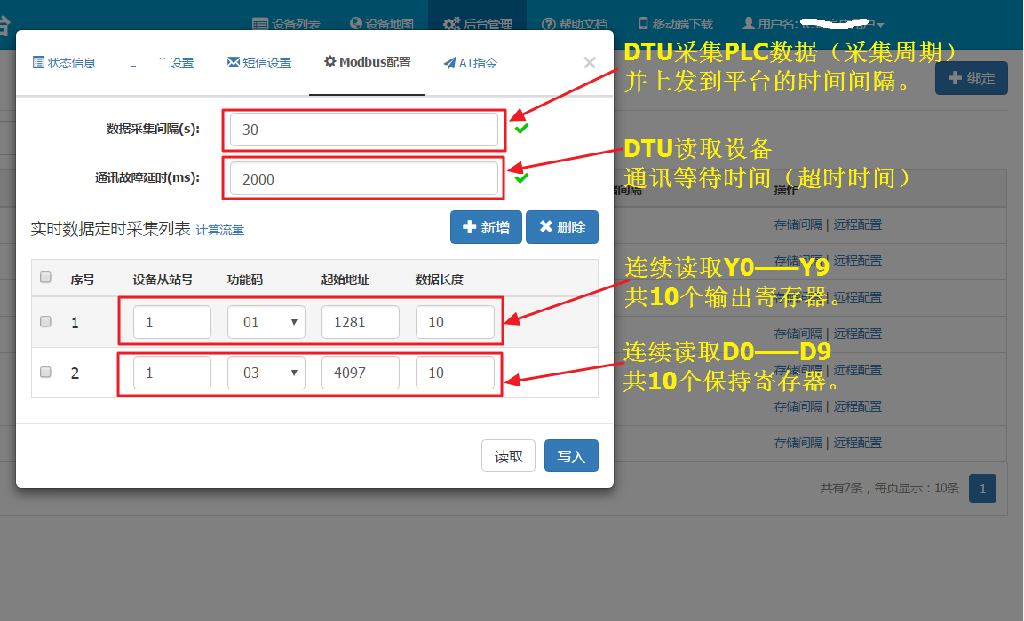 自己动手——实现手机APP远程监控台达PLC
