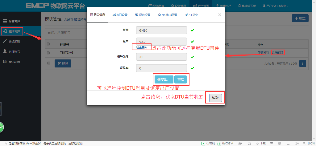 自己动手——实现手机APP远程监控台达PLC