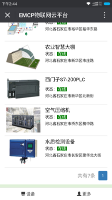 自己动手——实现手机APP远程监控台达PLC