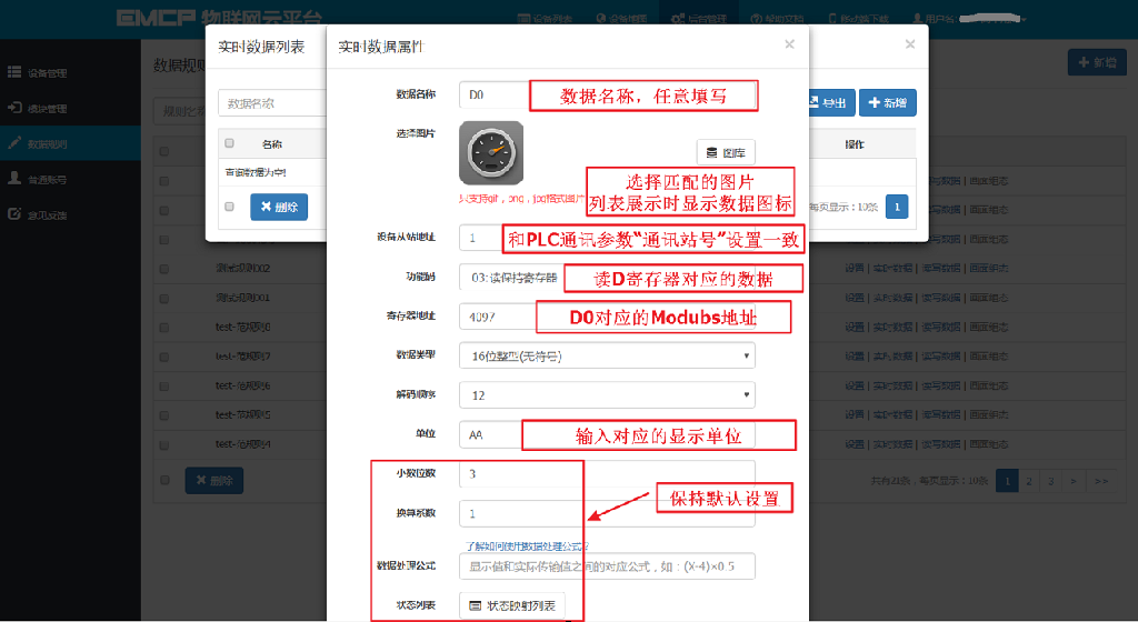 自己动手——实现手机APP远程监控台达PLC